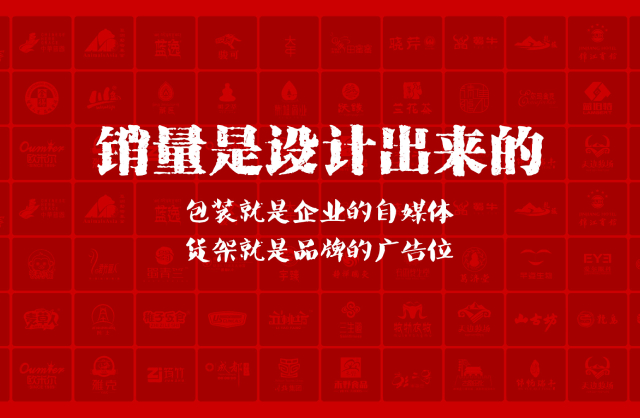 一家以提升产品销量为导向的自贡包装设计机构